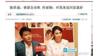 最近为什么娱乐圈都在爆料出轨,揭秘背后真相与反思  第1张