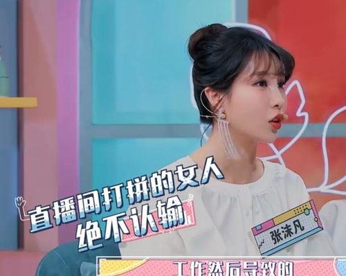 宋妍菲最新爆料新闻直播,揭秘娱乐圈惊人内幕 第2张 宋妍菲最新爆料新闻直播,揭秘娱乐圈惊人内幕 第2张