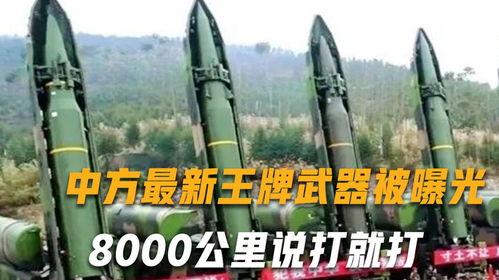 中国最新武器爆料,尖端科技引领世界军备新潮流”