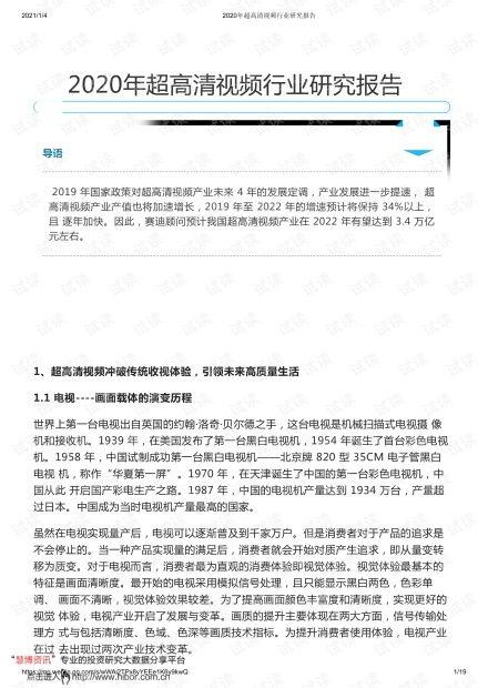 集中爆料最新分析报告范文,最新分析报告深度解读 第1张 集中爆料最新分析报告范文,最新分析报告深度解读 第1张